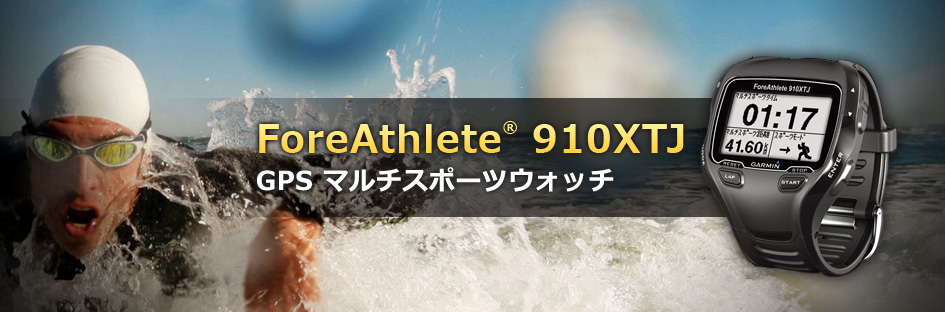 ForeAthlete 910XTJ