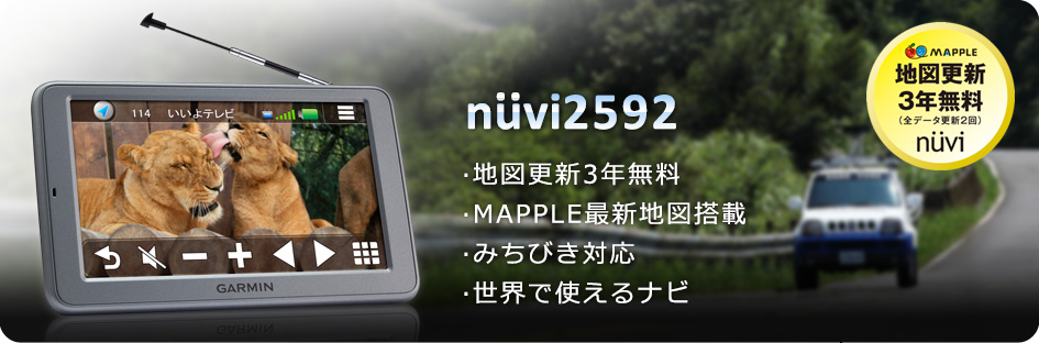 nuvi 2592 0415