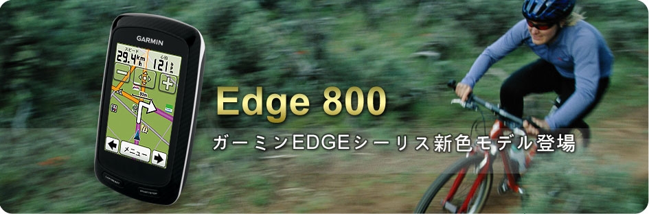 Edge 800 0412
