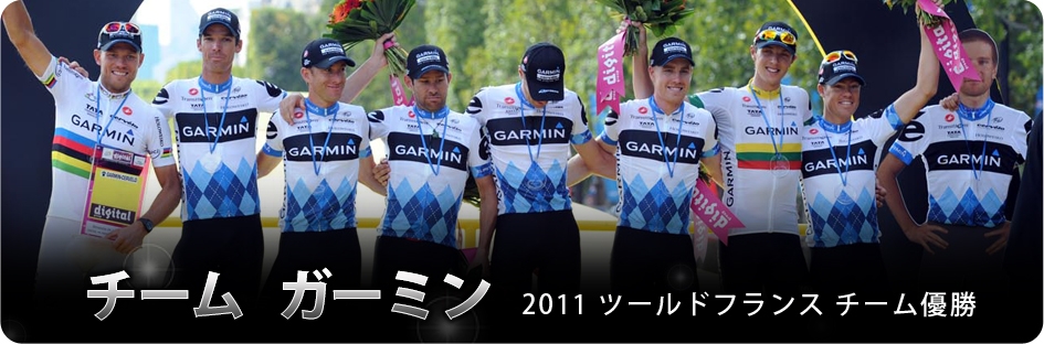 Tour de France