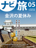 NO.005 金沢の夏休みv2.00