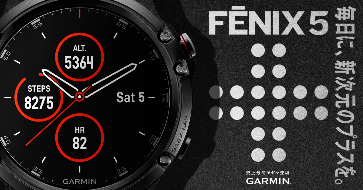 kritiker Rund mave Garmin fēnix 5 Plus Series