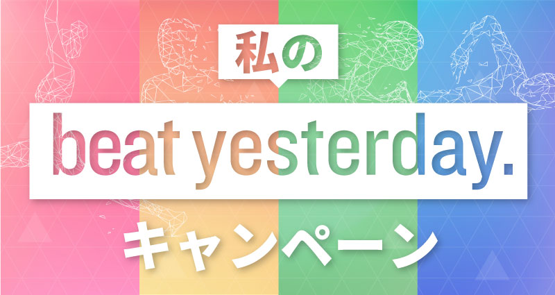 elf huren Twisted 私のBeatYesterdayキャンペーン | Garmin 日本