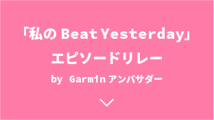 garmin beat yesterday