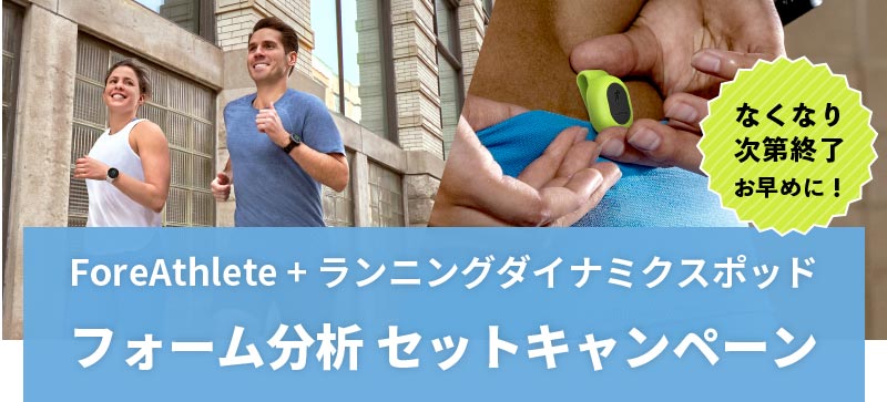 GARMIN ランニングダイナミクスポッド