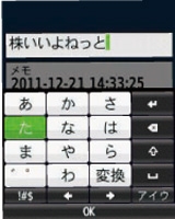 新日本語入力インターフェース