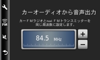 ＦＭ トランスミッター