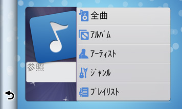 媒體播放器