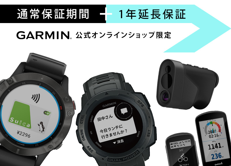 1年延長保証サービス
