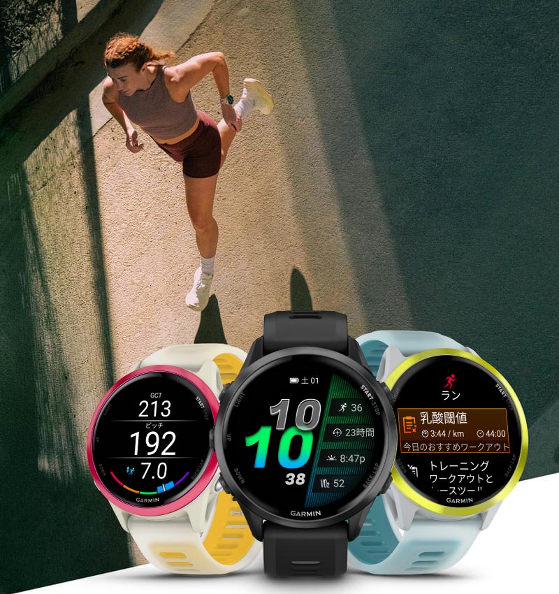Forerunner 970 | 570 - 鮮やかなディスプレイと最新の機能を搭載したランニングGPSウォッチ