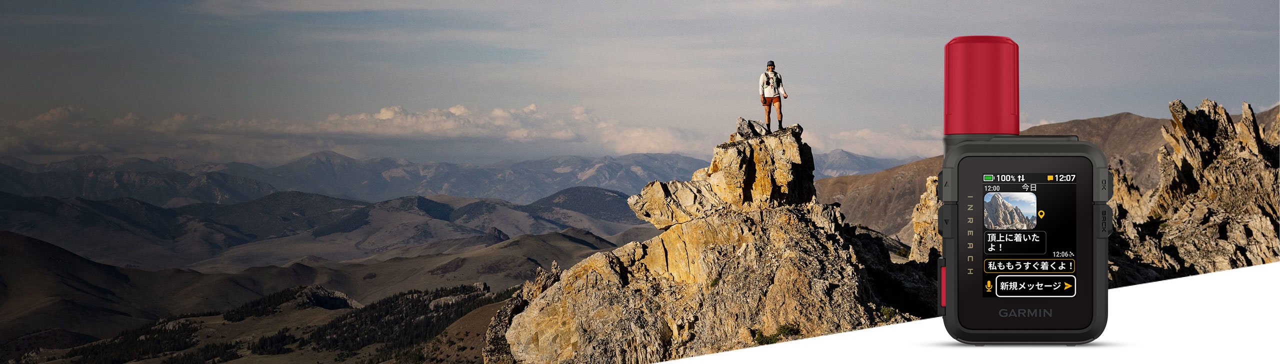 inReach Mini 3 Plus - カラータッチスクリーンとスピーカー・マイクを内蔵したSOS対応衛星コミュニケーター