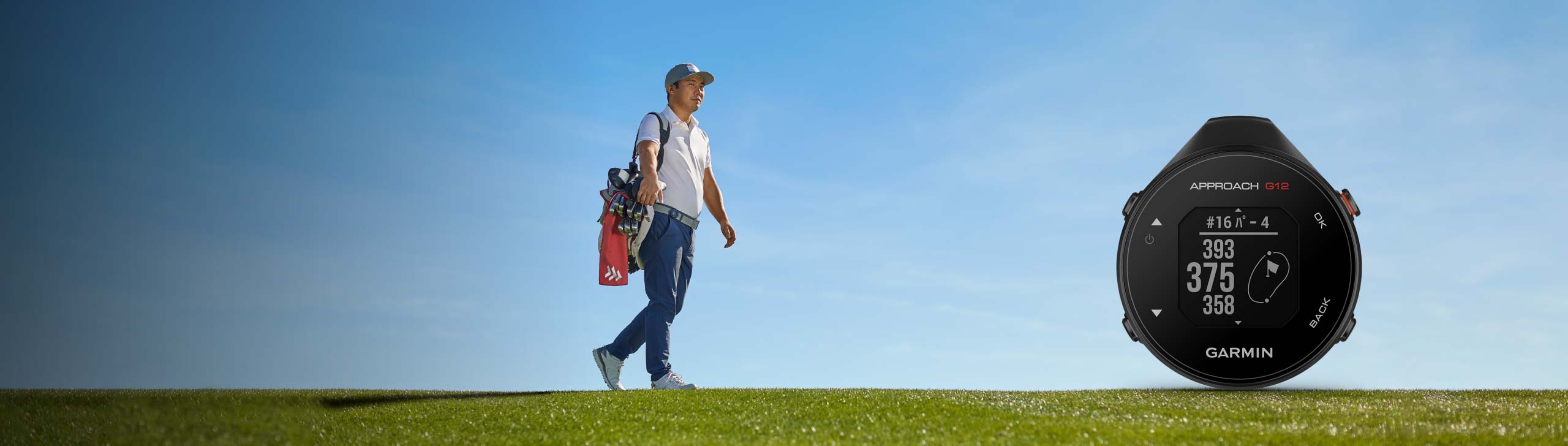 Approach G12 - 距離を把握してスムーズなラウンドを