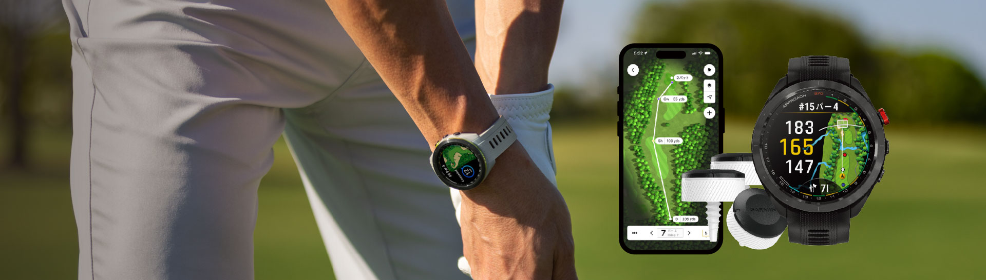 Approach S70 CT10 バンドルキャンペーン - 今なら数量限定でApproch S70 47mm BlackにApproch CT10 (15,000円相当)がついて、さらに5000円オフ！（5/10まで）