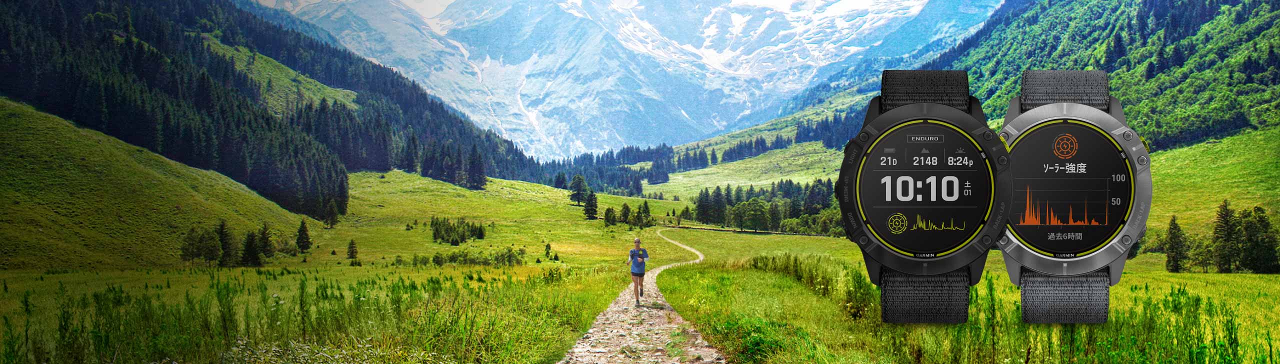 Enduro - 太陽の力で極限の世界へ　