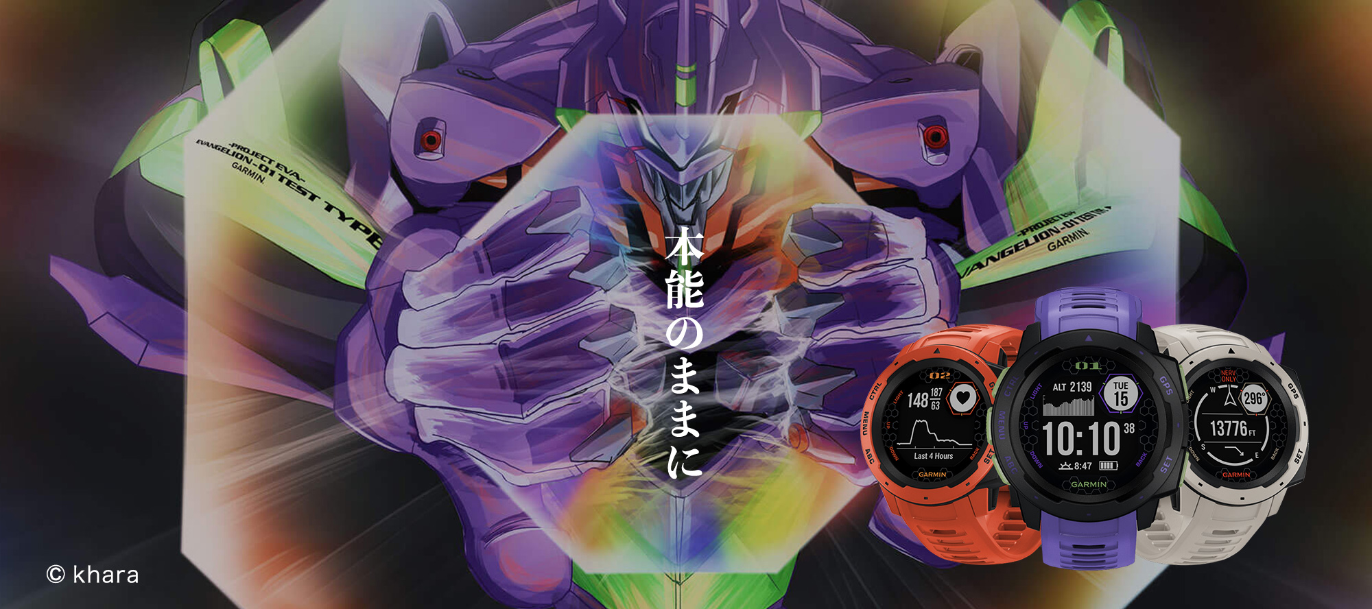 garmin instinct evangelion