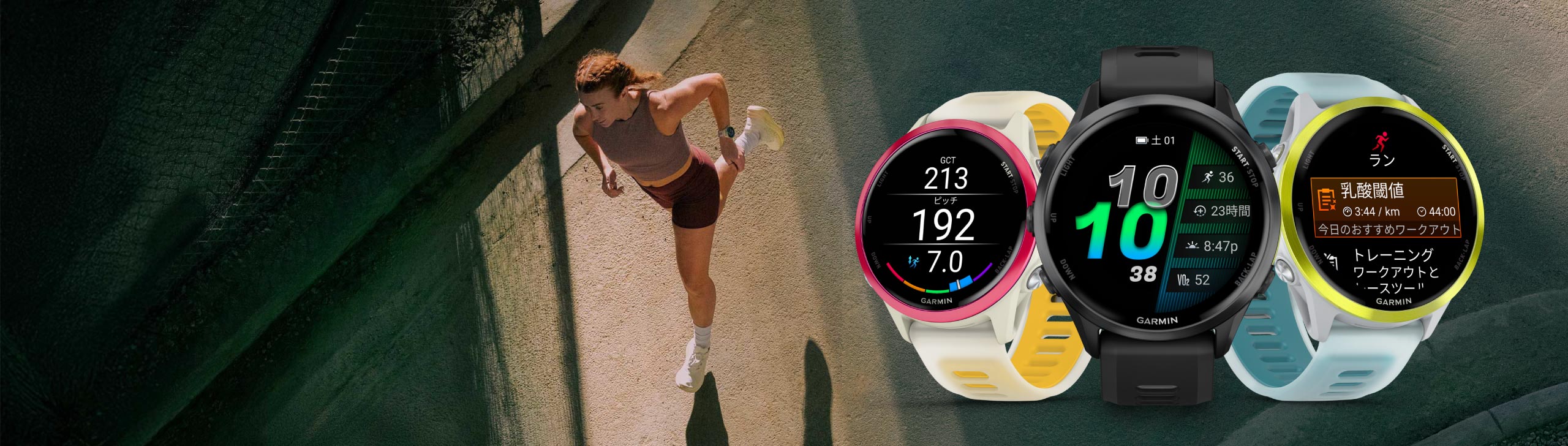 Forerunner 970 | 570 - 鮮やかなディスプレイと最新の機能を搭載したランニングGPSウォッチ