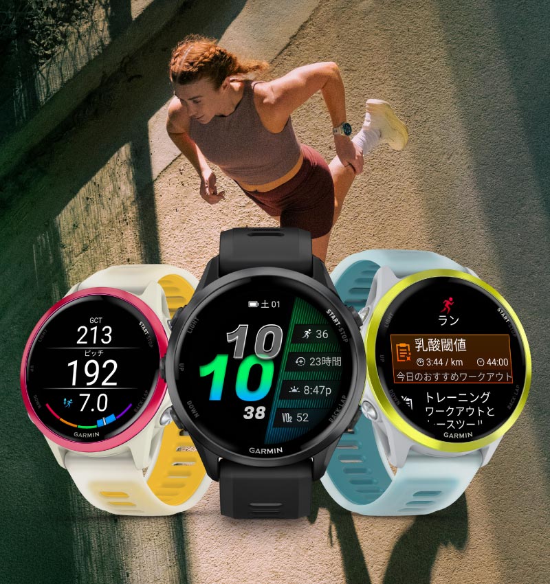 Forerunner 970 | 570 - 鮮やかなディスプレイと最新の機能を搭載したランニングGPSウォッチ