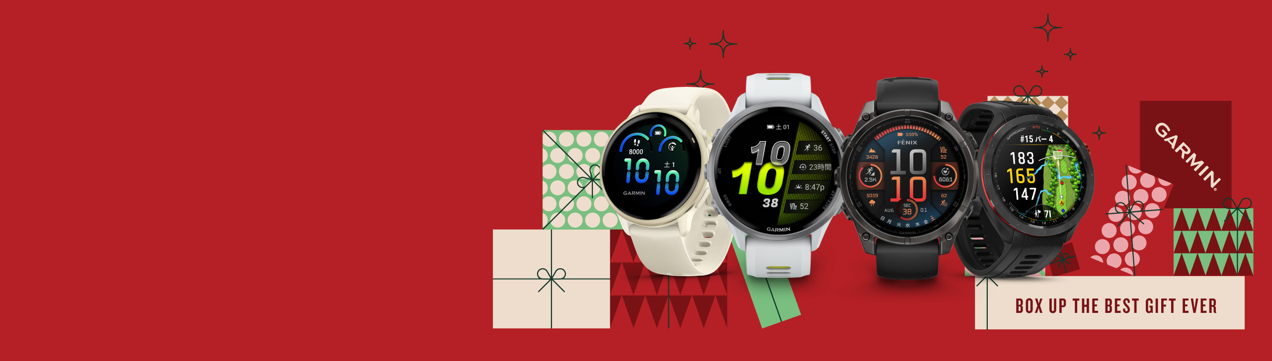 自分に、大切なあの人に、ガーミンを贈ろう。 - 日ごろの感謝を込めまして、スマートウォッチを特別価格で販売いたします。（12/25まで）