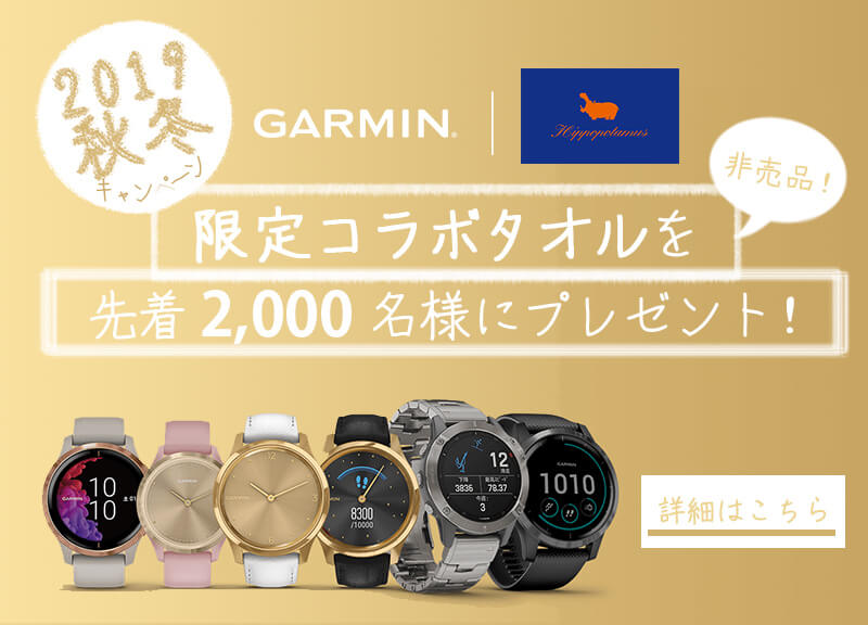 新製品発売キャンペーン