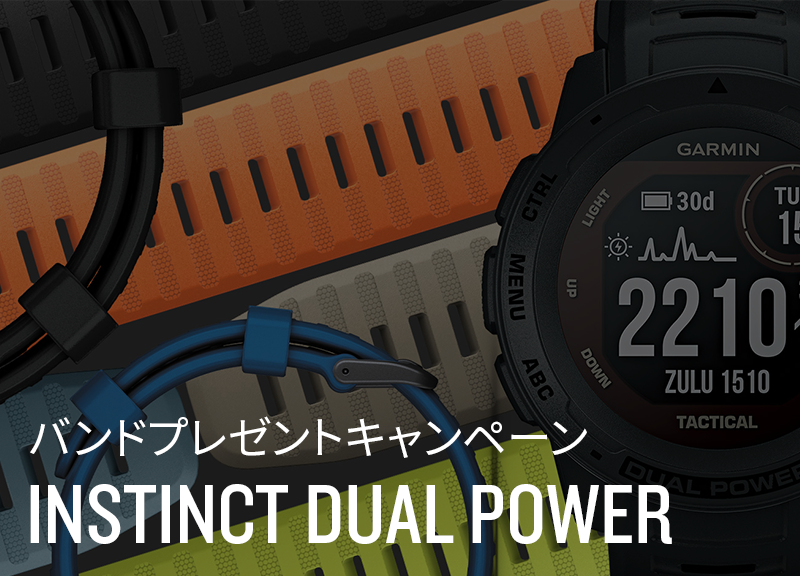 Instinct バンドプレゼントキャンペーン