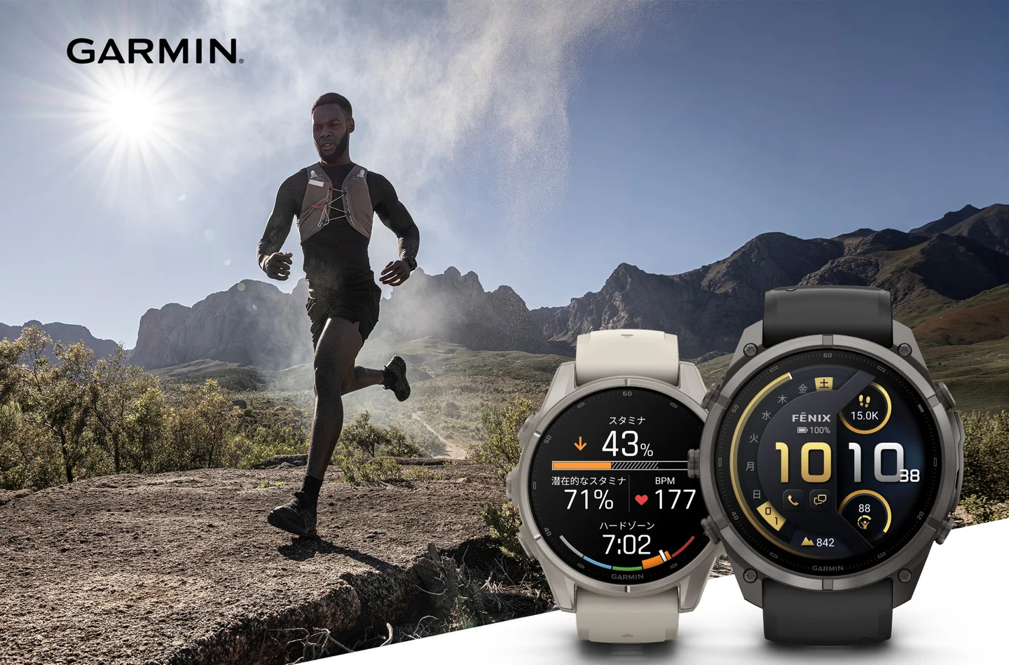 Garmin fēnix 9 シリーズ キービジュアル