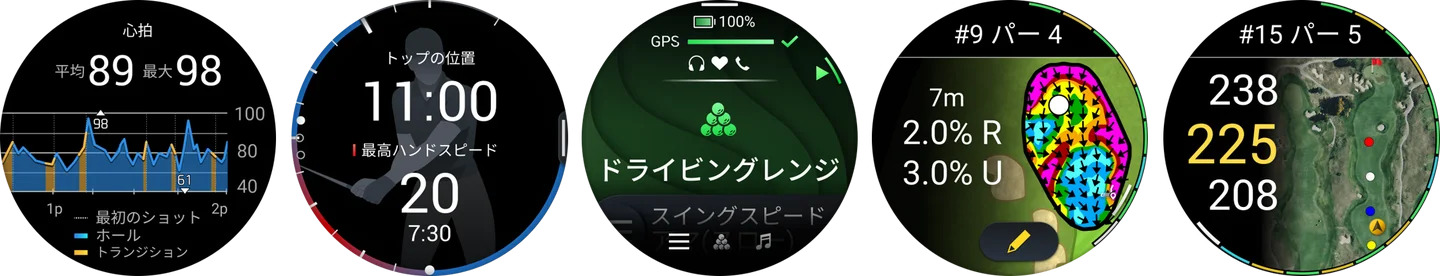Approach S72 新機能の画面