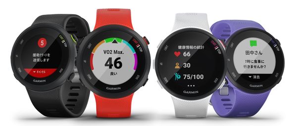 Garmin「ForeAthlete」シリーズから気軽に使えるランニングウォッチ 『ForeAthlete 45』、『ForeAthlete