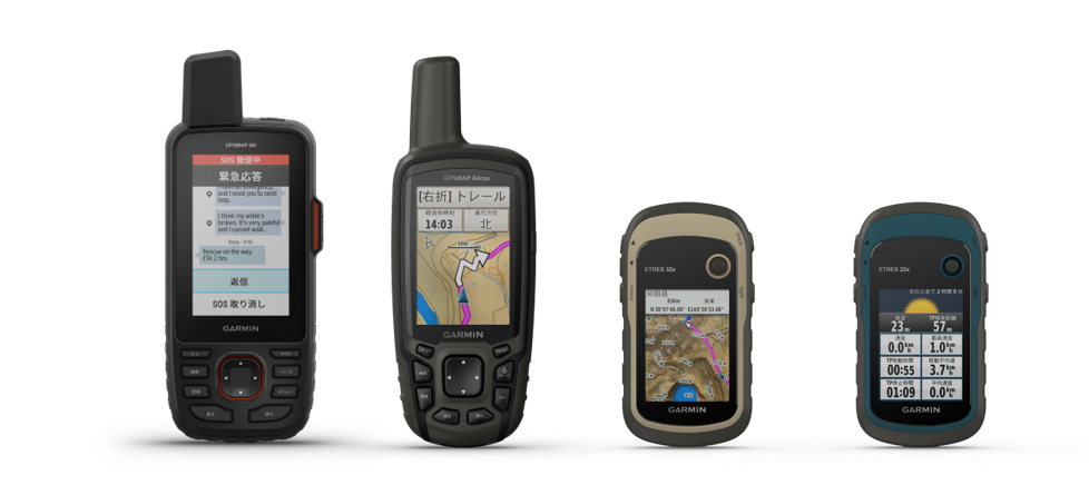 Garmin ハンディGPS 4機種が2月6日(木)に新発売！ 携帯圏外でも送信可能、SOS機能搭載の『GPSMAP プレスリリース | ニュース | Garmin | | Home