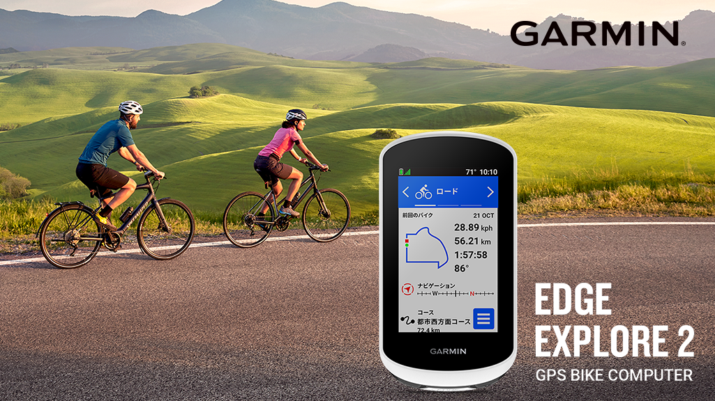 GarminのGPSサイクルコンピューターEdgeシリーズより 初めてでも安心 ...