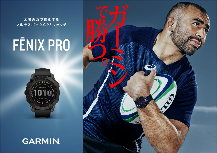 仕事もスポーツも全力投球のビジネスアスリートに！ Garminから ...