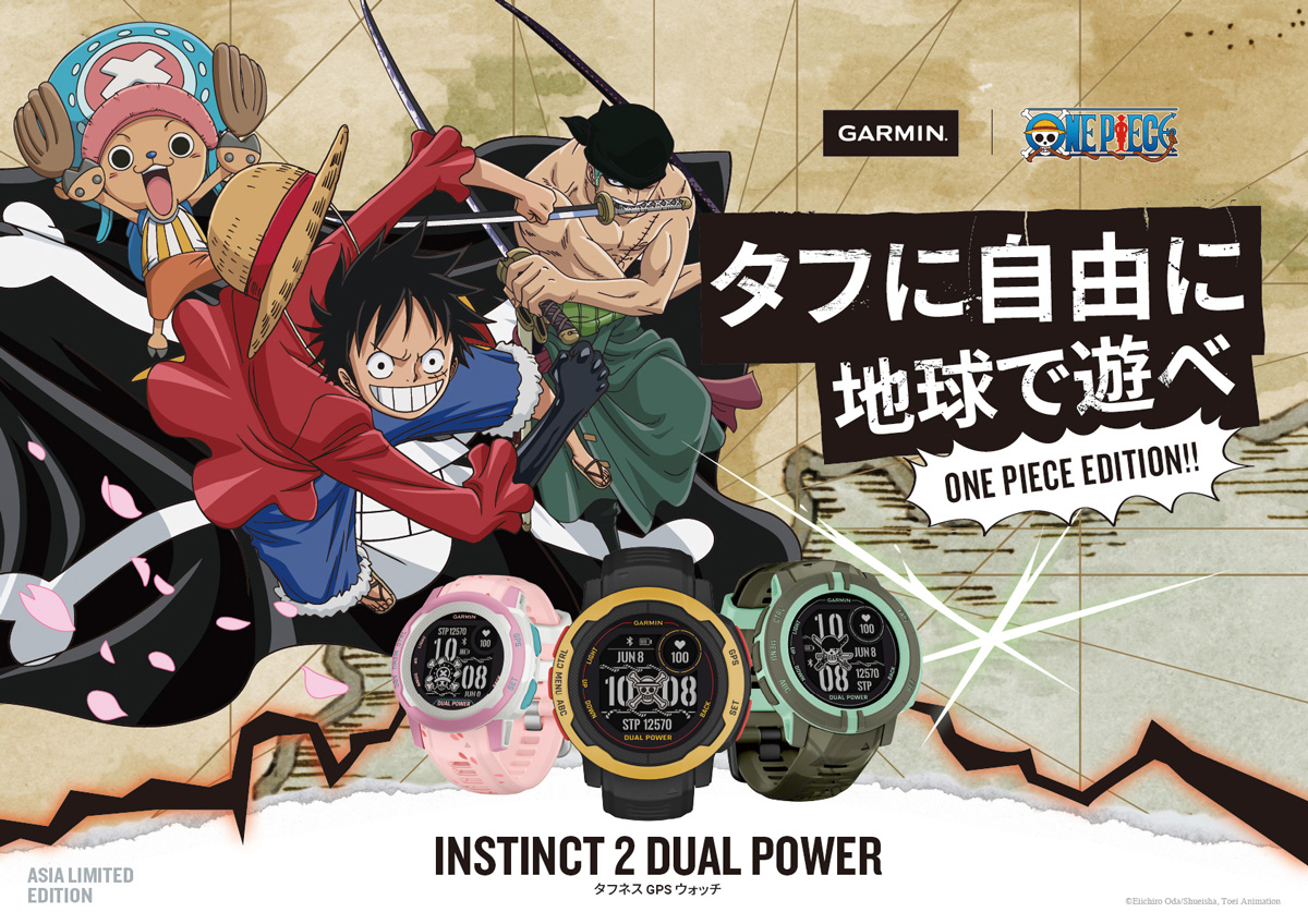 Garminタフネスアウトドアgpsウォッチ Instinct 2 シリーズより アジア限定 One Piece エディションを 5月5日 木 祝日 に発売 プレスリリース Garmin 日本