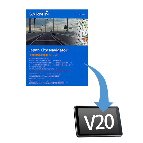 日本詳細道路地図(シティナビゲーター) Ver.20センドバック更新