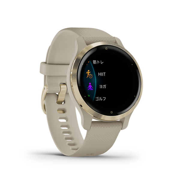 Garmin Venu 2S ベニュー2s ライトサンド　新品フィルム付き