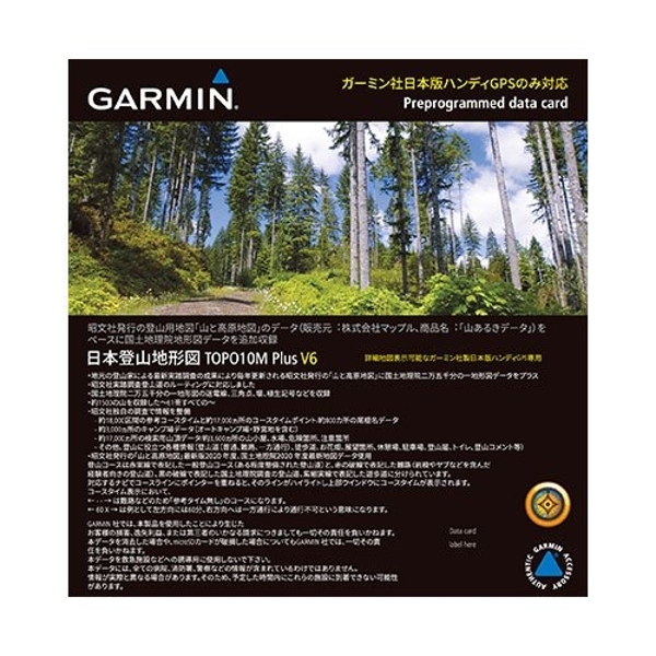 アウトドア 登山用品 GPSMAP 64csx | アウトドア | Garmin 日本
