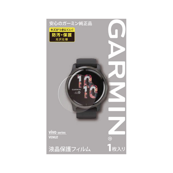 Garmin Venu 2S ベニュー2s ライトサンド　新品フィルム付き