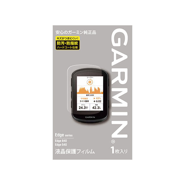 液晶保護フィルム Edge 540/840用 | Edge 840 Bundle | 製品 | Garmin