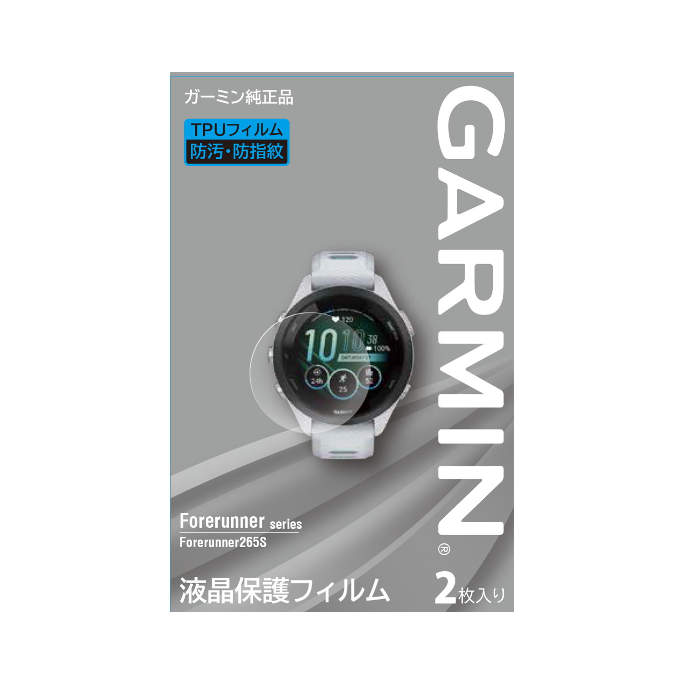 液晶保護フィルム Forerunner 265S用 | アクセサリ | 製品 | Garmin