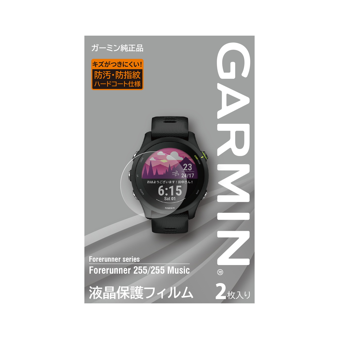 液晶保護フィルム Forerunner 255用 | Forerunner 255 Music Black ...