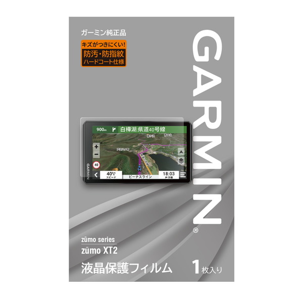 液晶保護フィルム zumoXT2用 | 製品 | Garmin 日本