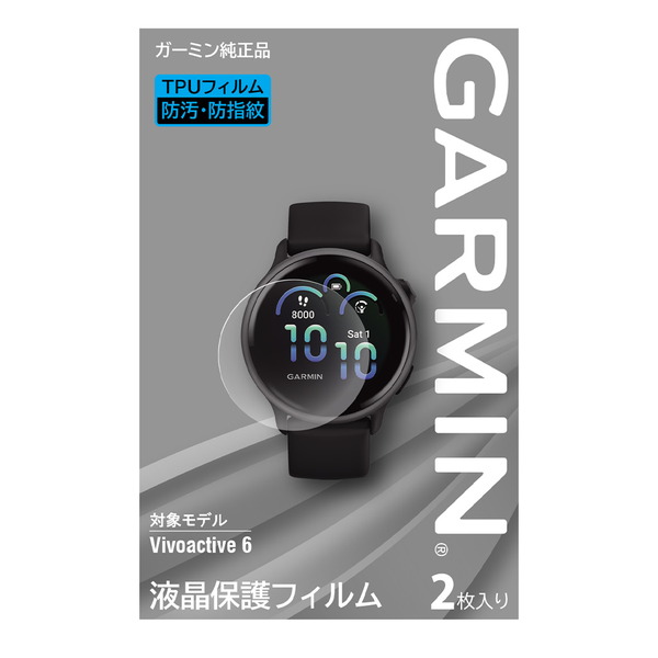 液晶保護フィルム vivoactive 6用 | 製品 | Garmin 日本