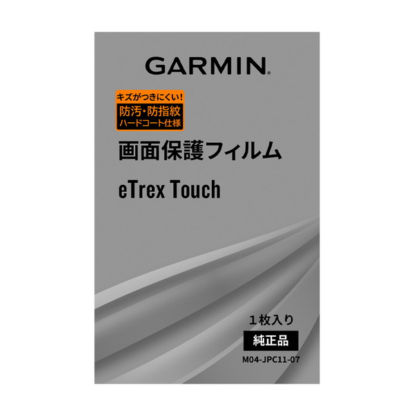 画面保護フィルム eTrex Touch用 | 製品 | Garmin 日本