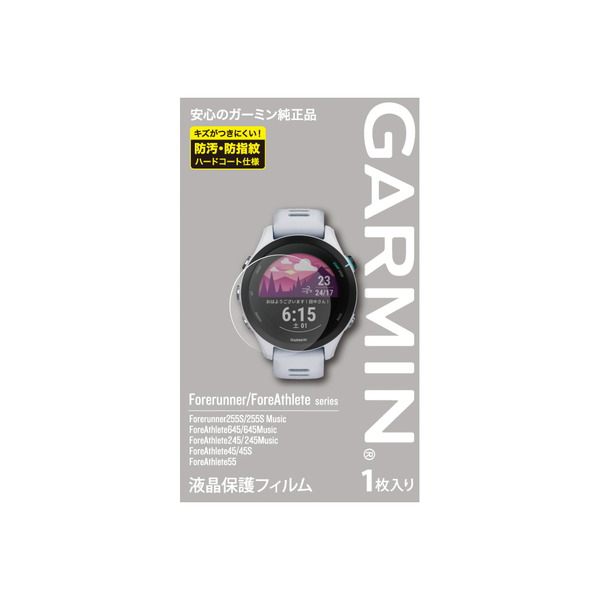 GARMIN  ForeAthlete  35J 予備保護フィルム1枚付き