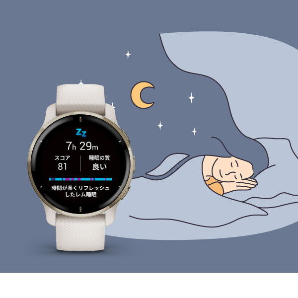 スマートウォッチで睡眠マネジメント
