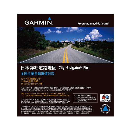 GARMIN 日本詳細道路地図 最新版