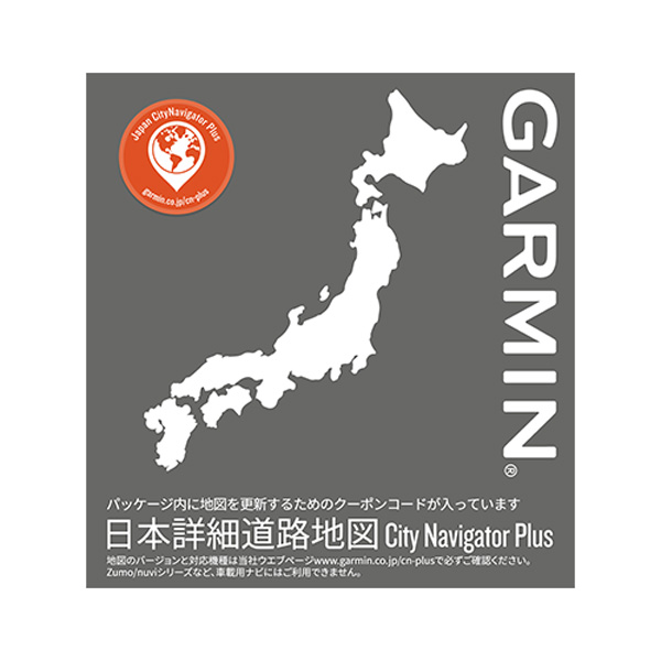 GARMIN 日本詳細道路地図 最新版