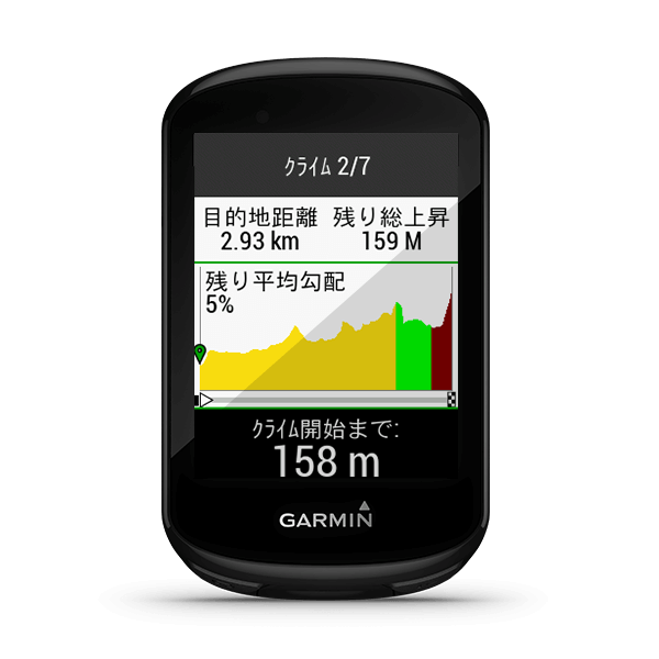 ガーミン　Garmin edge830 サイコン