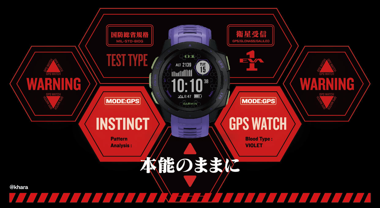 Instinct Evangelion | スマートウォッチ | Garmin 日本