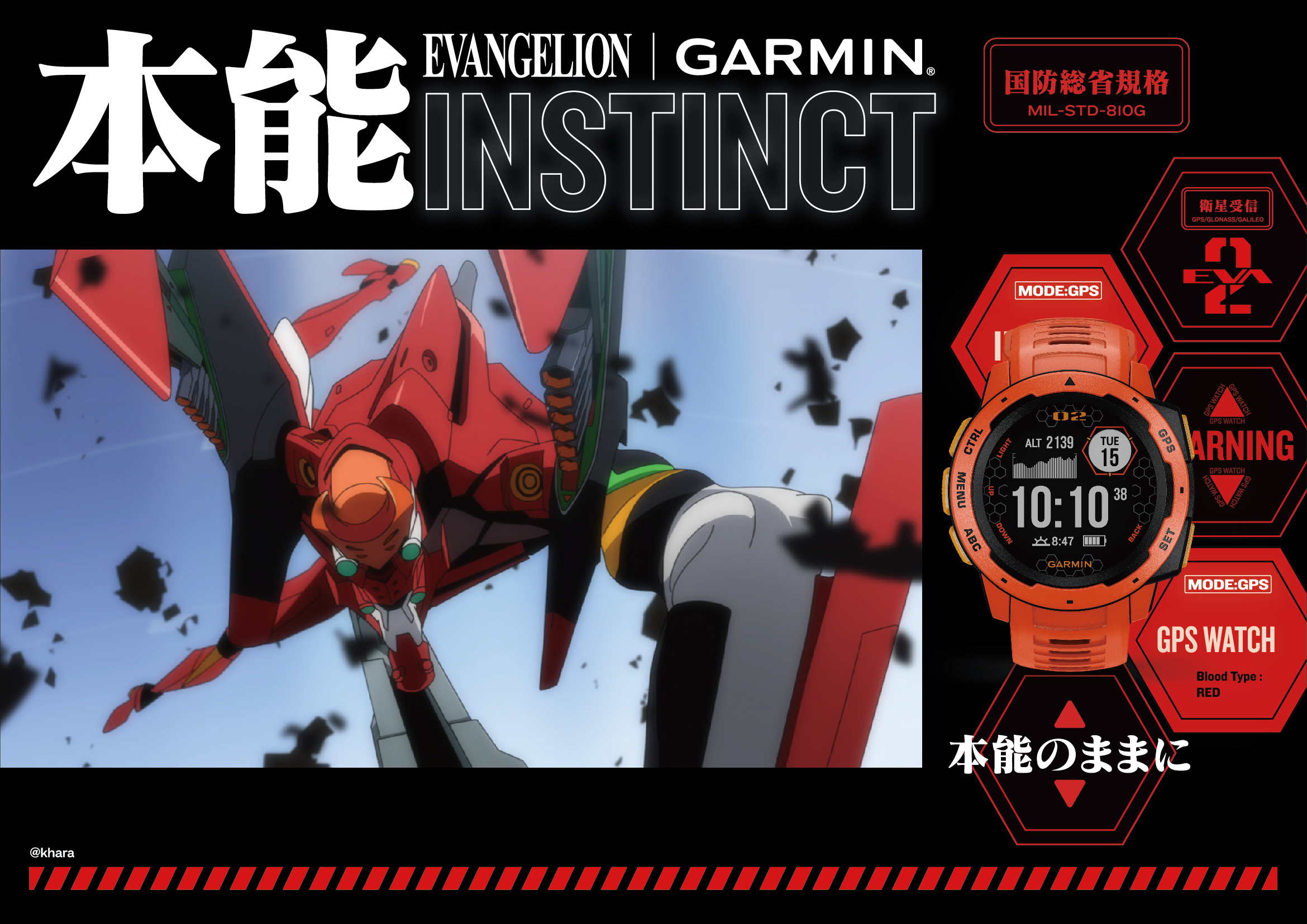 Instinct Evangelion / Unit02 モデル | スマートウォッチ | 製品 