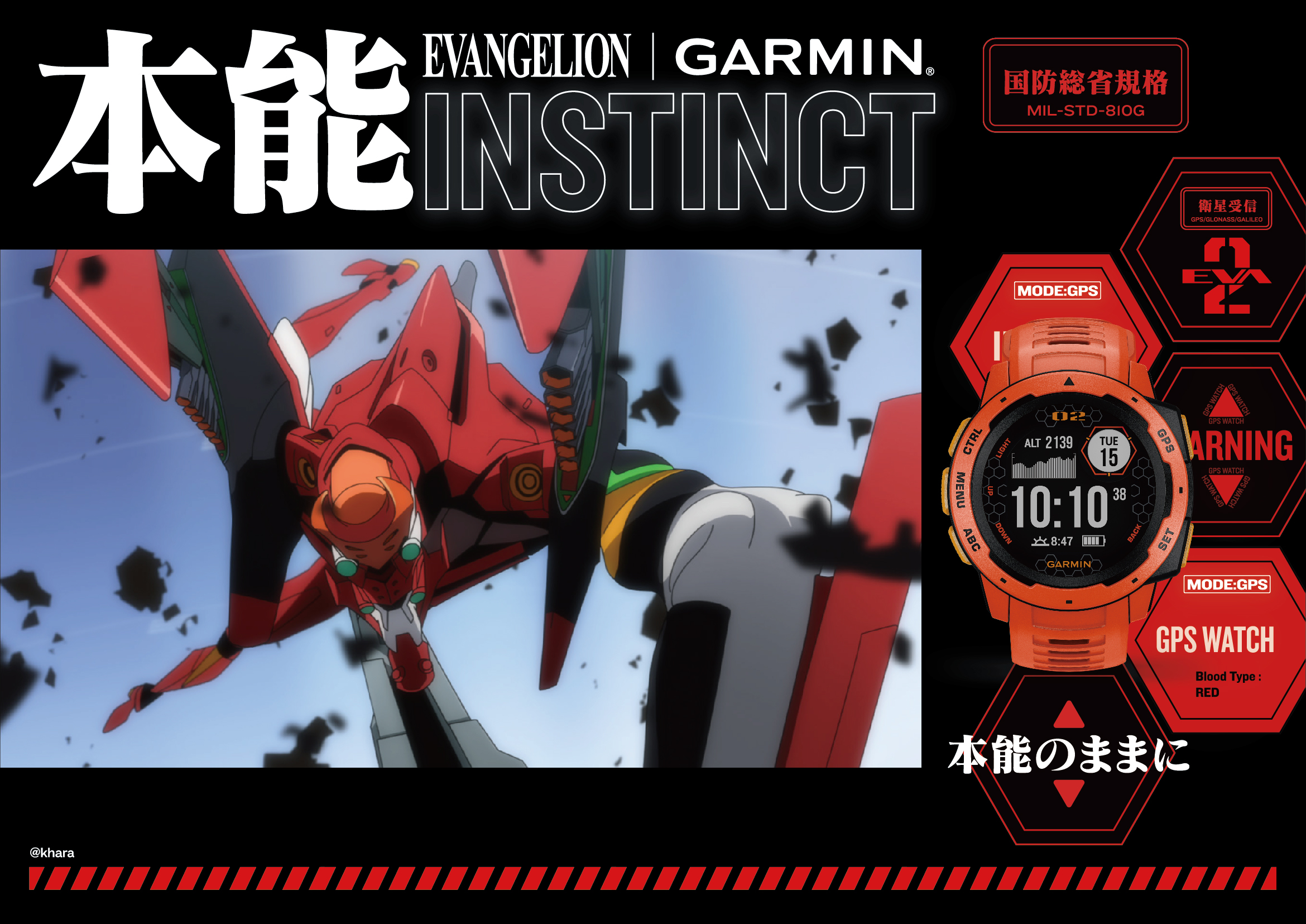 Instinct Evangelion | スマートウォッチ | Garmin 日本