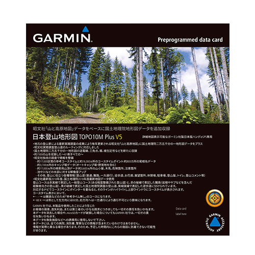 日本登山地形図(TOPO10MPlusV5) microSD版